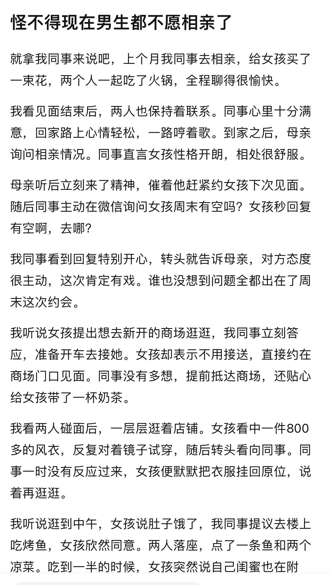 相亲对象在完全熟悉了解前的时候为什么一定要去高级餐厅或商场见面呢？去个公园景点或