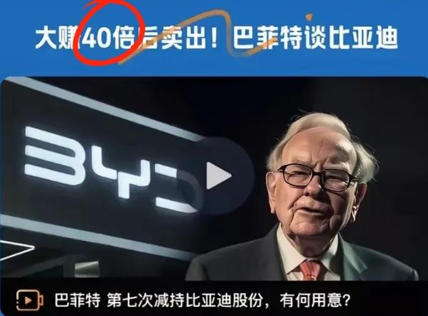 巴菲特这一辈子做的最正确的两个决定分别是:投资过两只中国的股票，一只是在