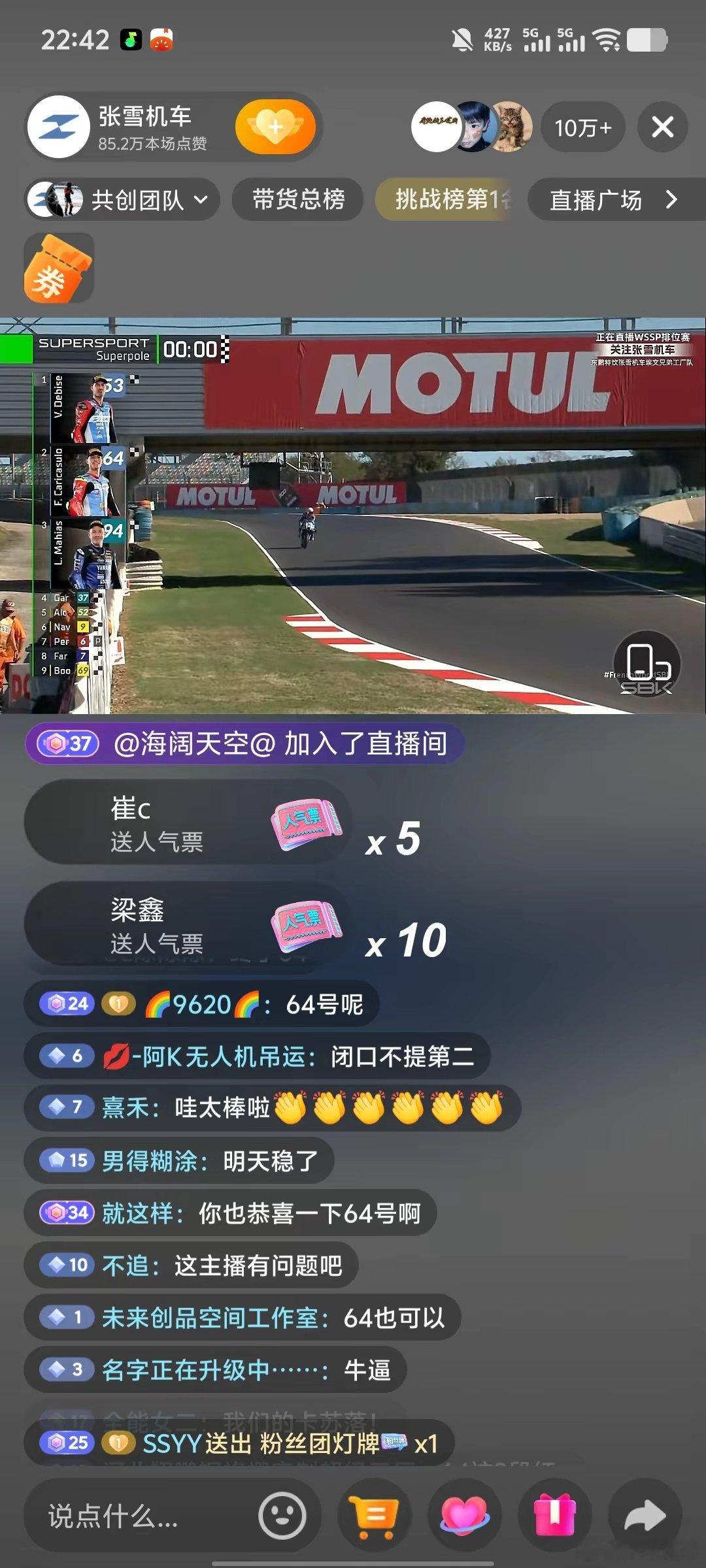 今天排位赛，瓦伦丁和德比斯在最后一圈一举冲上第一第二。两人从6月份开始就没上过冠