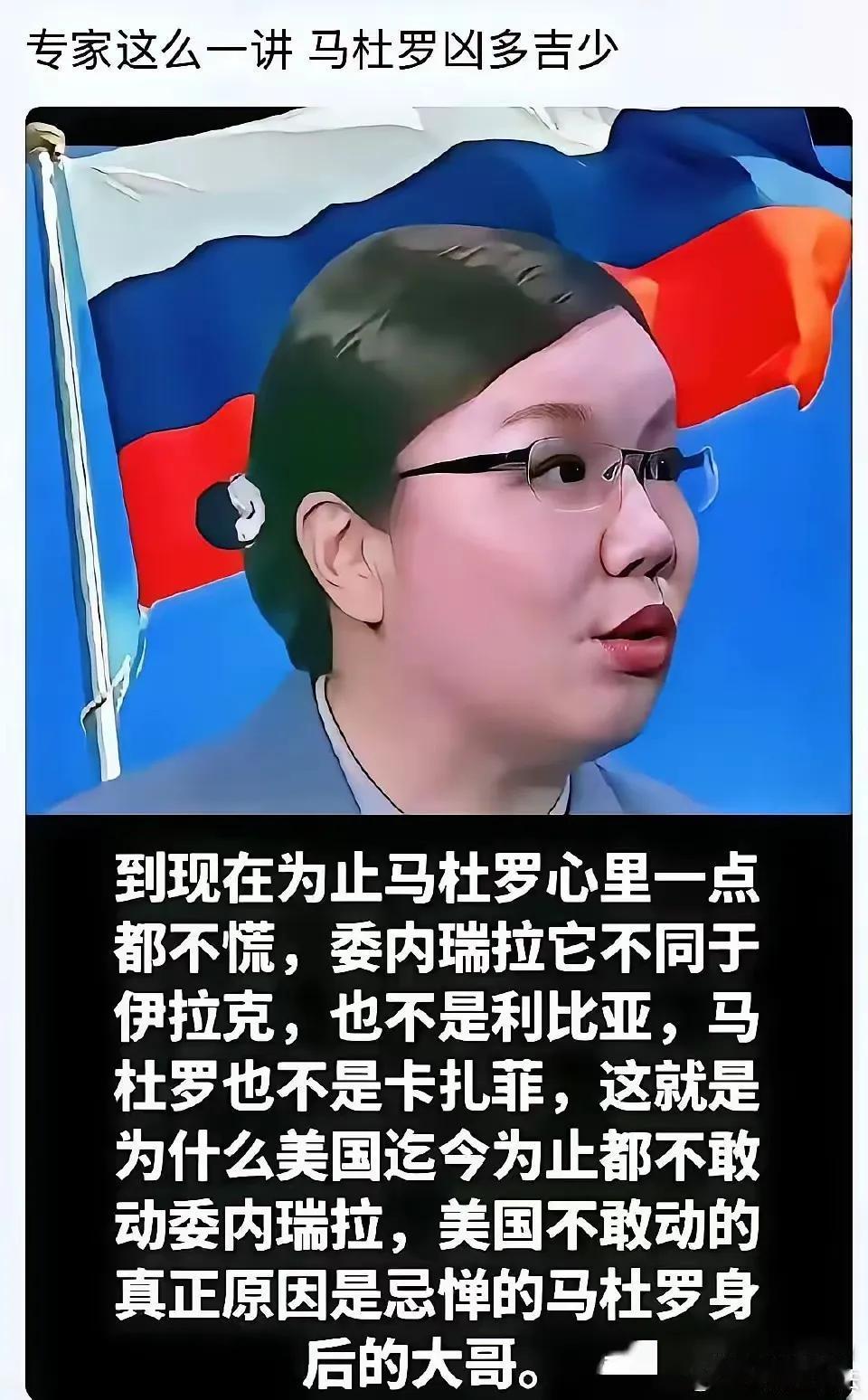 马杜罗的秘密！大哥是谁？就是不说！吊足你们的胃口。