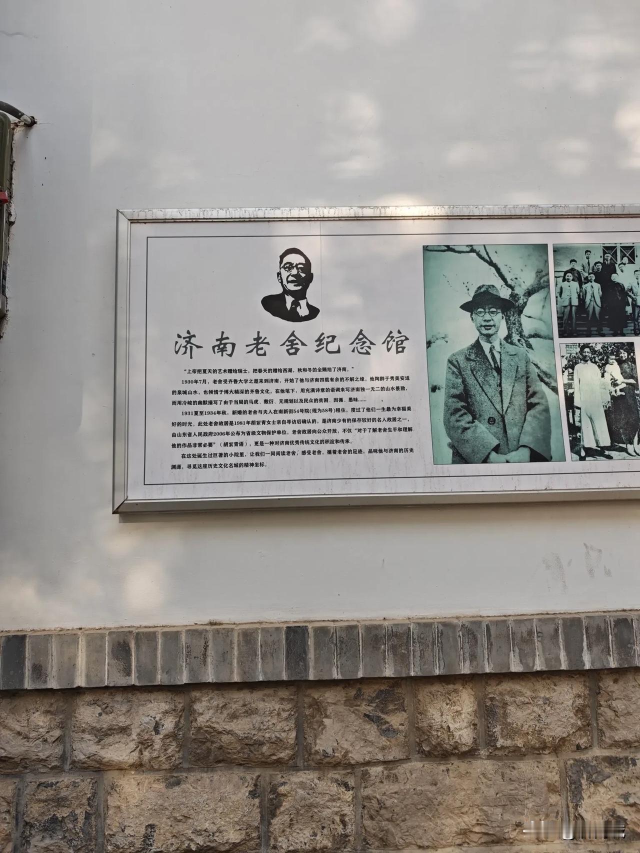 五一假期，济南上新街吸引了不少游客，很多游客顺带着找到了老舍旧居，但是济南老舍旧