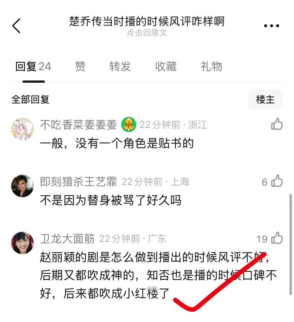 原来不只我一个人这么觉得，赵丽颖的剧就是播的时候口碑一般