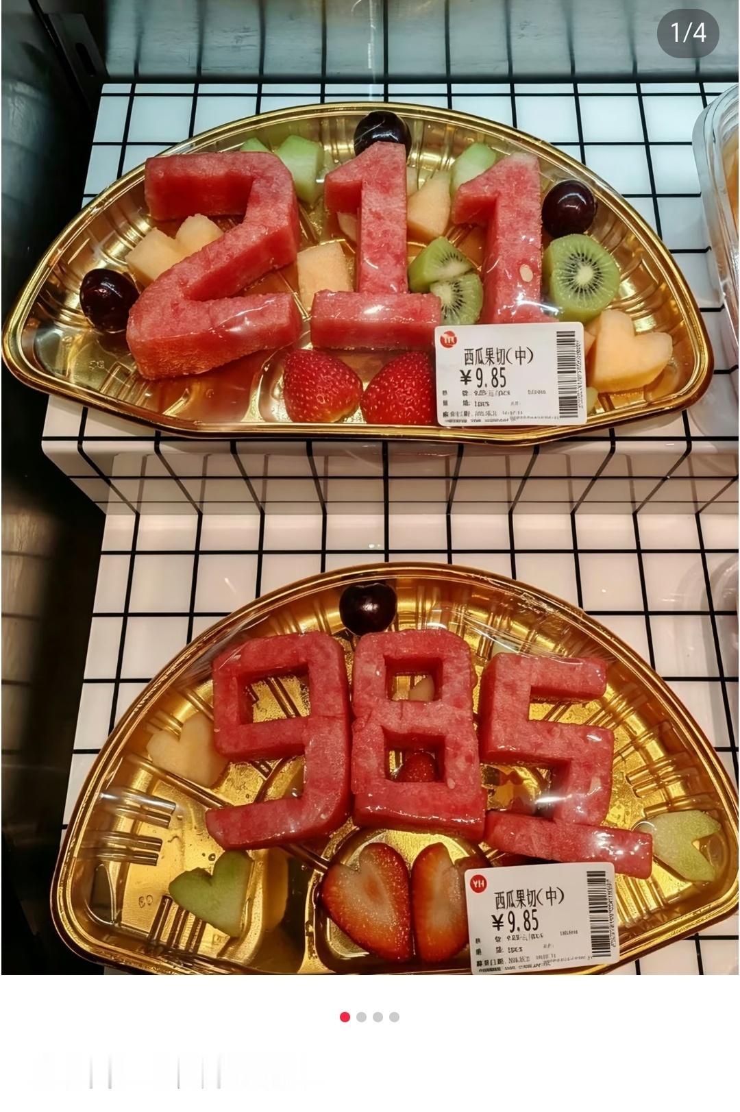 家里有高考生的家长看到估计都忍不住