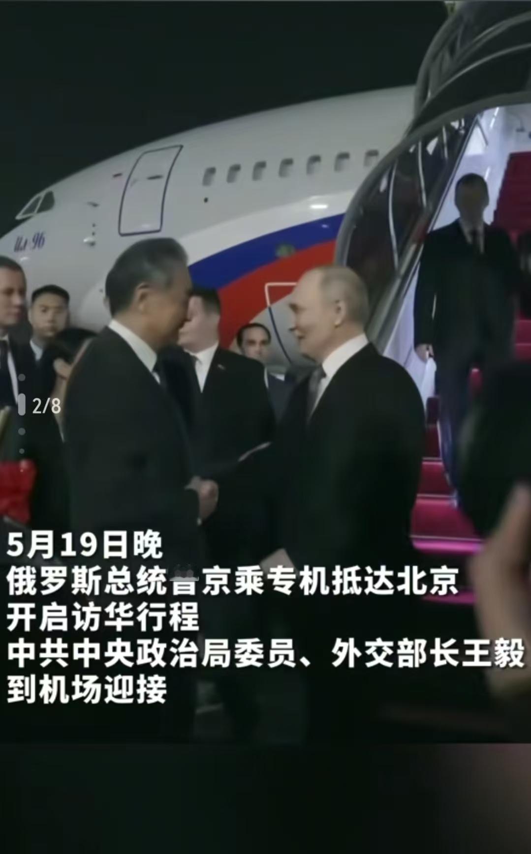 没想到，来接普京的居然是外交部长王毅，一下飞机，普京首先就和王毅握了
