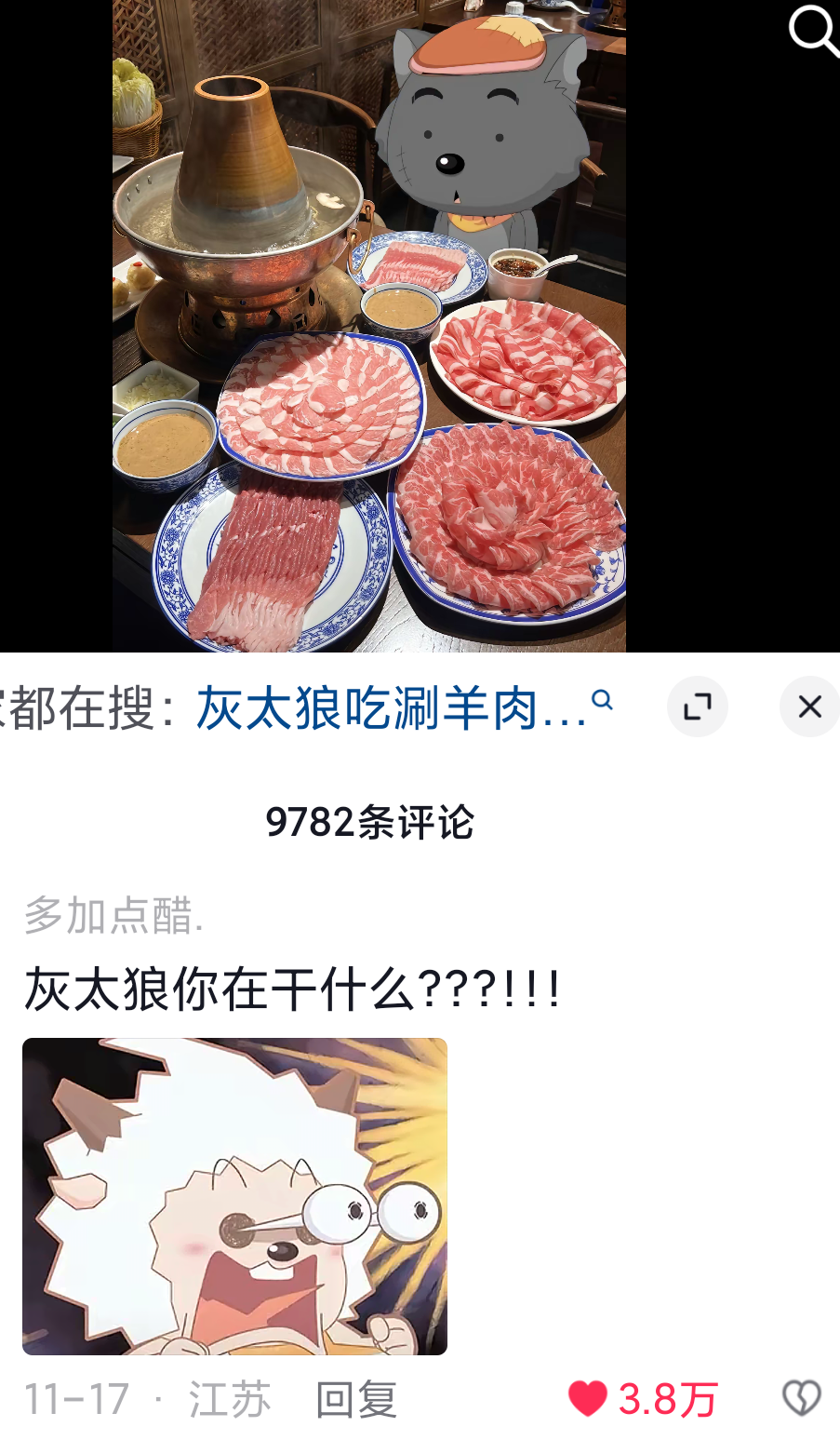 一羊落，万狼生