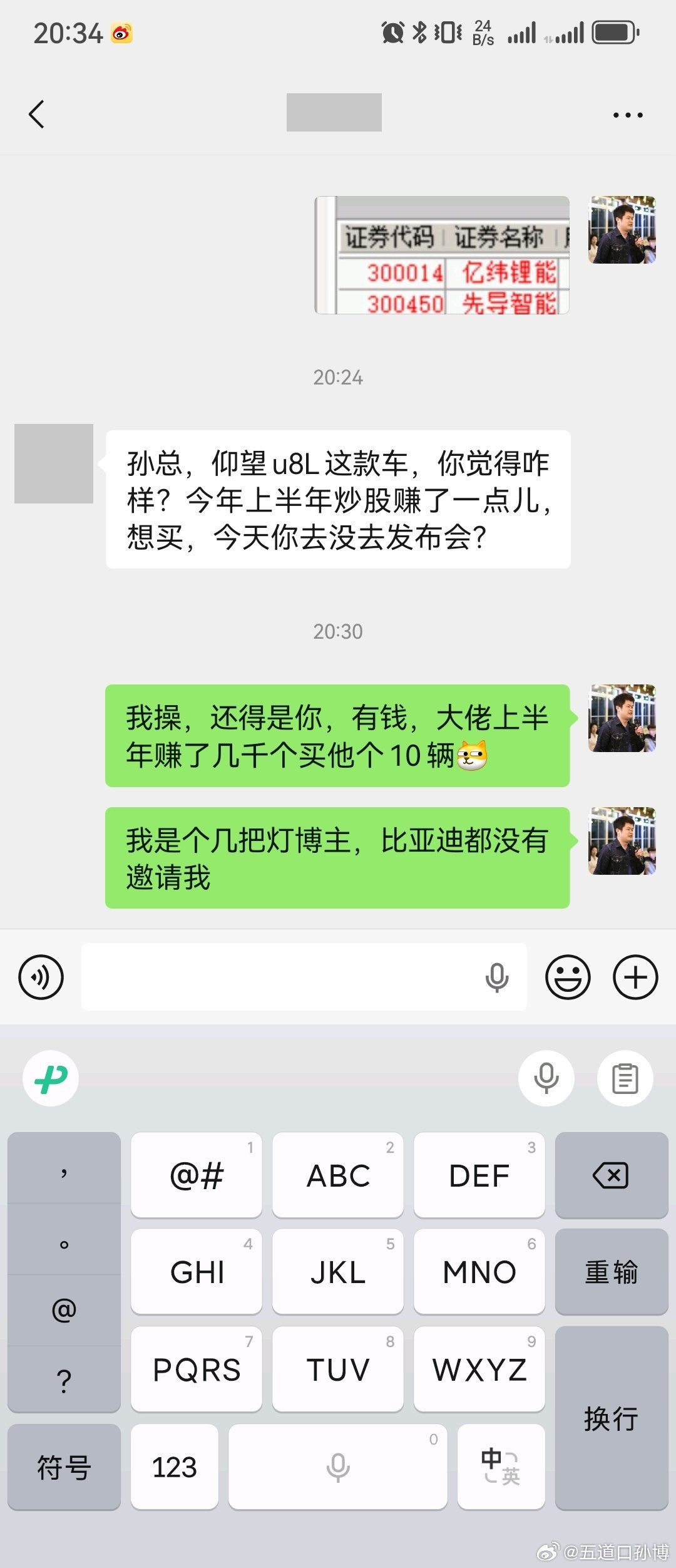 仰望U8L上市仰望目前为止最成功的车型，现在看还是U8系列。就在刚刚还有柚子圈