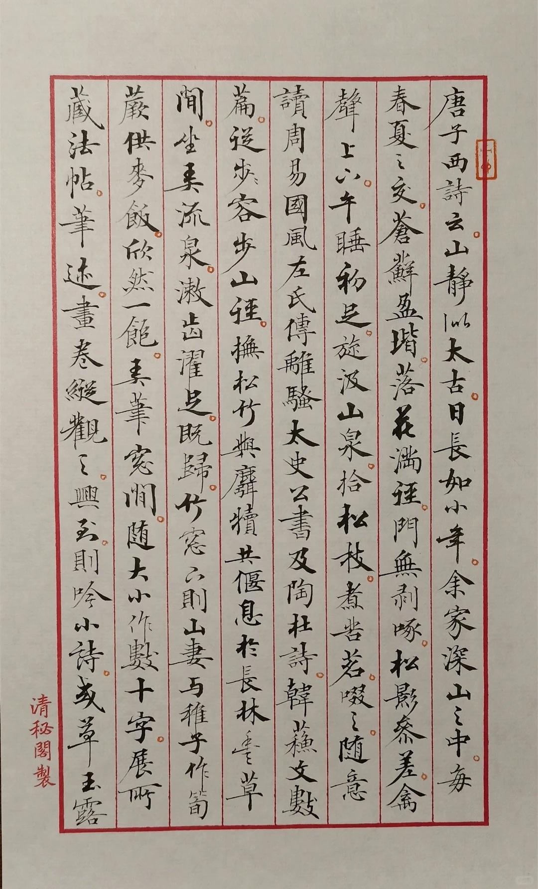 有粗有细，有韵律，不知道这用了啥毛笔啊？太漂亮了！