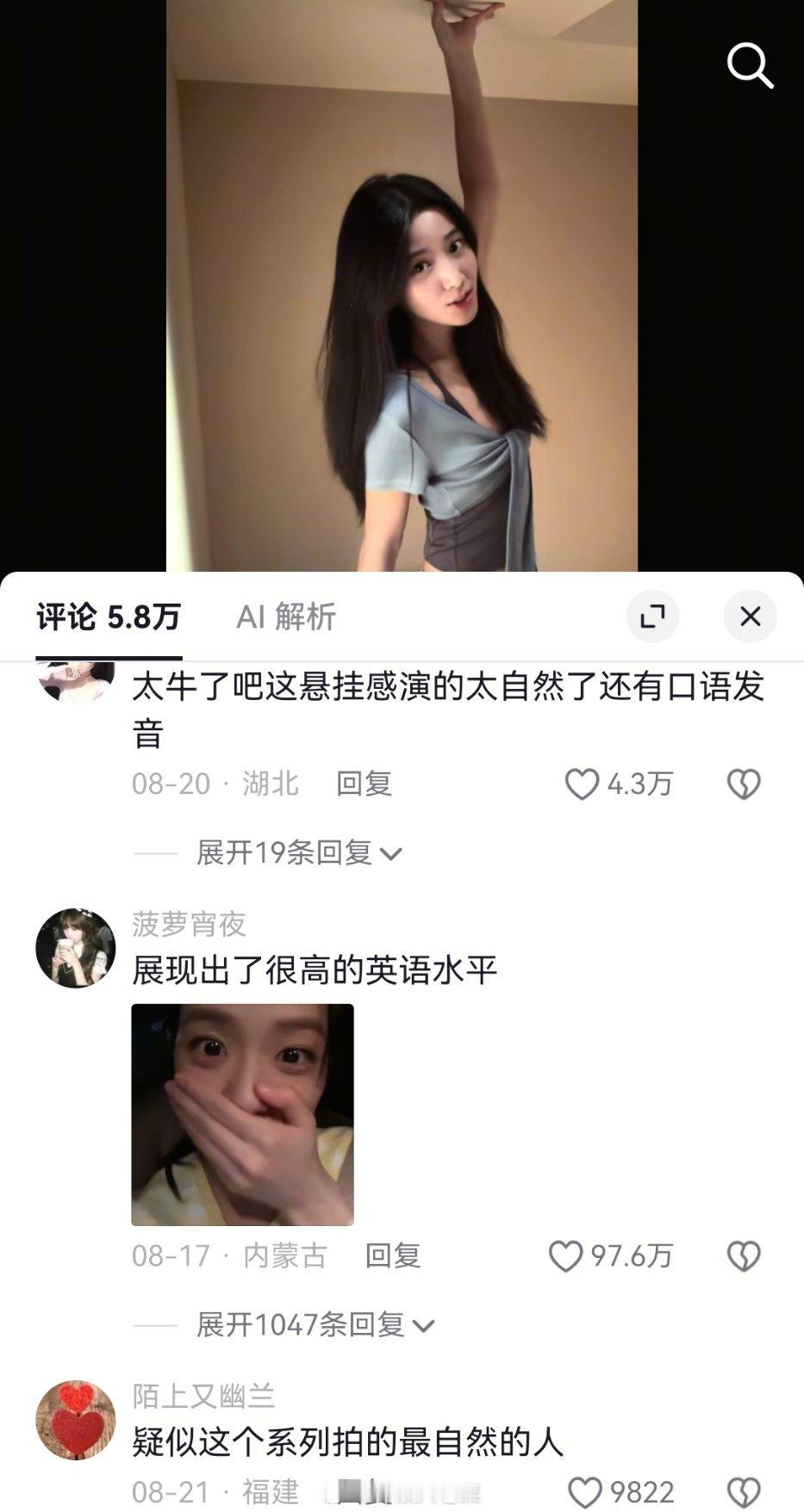 卢昱晓挺牛的一条评论接近100w点赞！！抖这块挺权威的。。[666]​​​