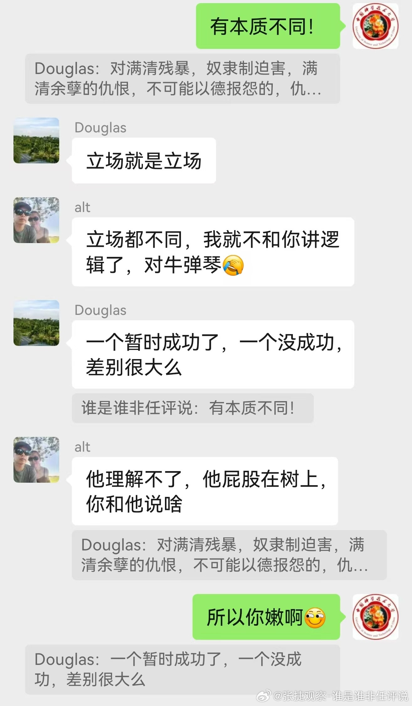 #张捷盘历史#有人讲日本与满清对中华的损害，“一个是暂时的成功，一个没有成功，