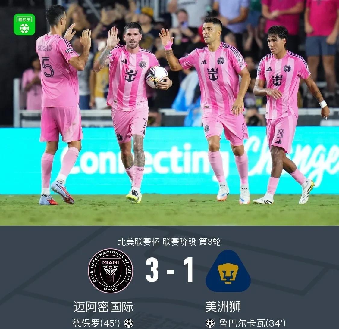 【梅西缺阵苏亚雷斯导演迈阿密国际逆转取胜】其实大家早已经心知肚明，只要梅西不在，