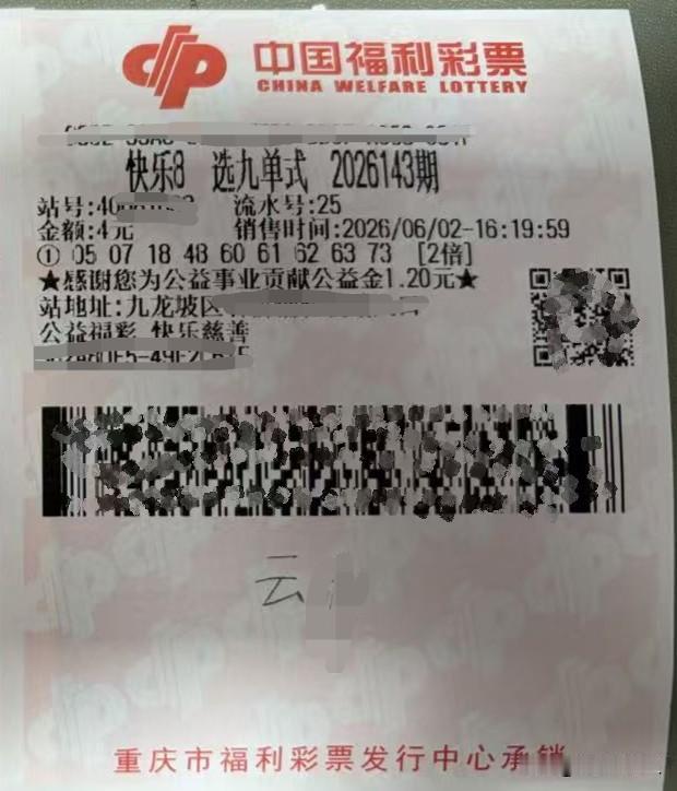 26143期快乐八昨晚上快乐八选的号真的不快乐，这期的快八走势也没有看出啥特别