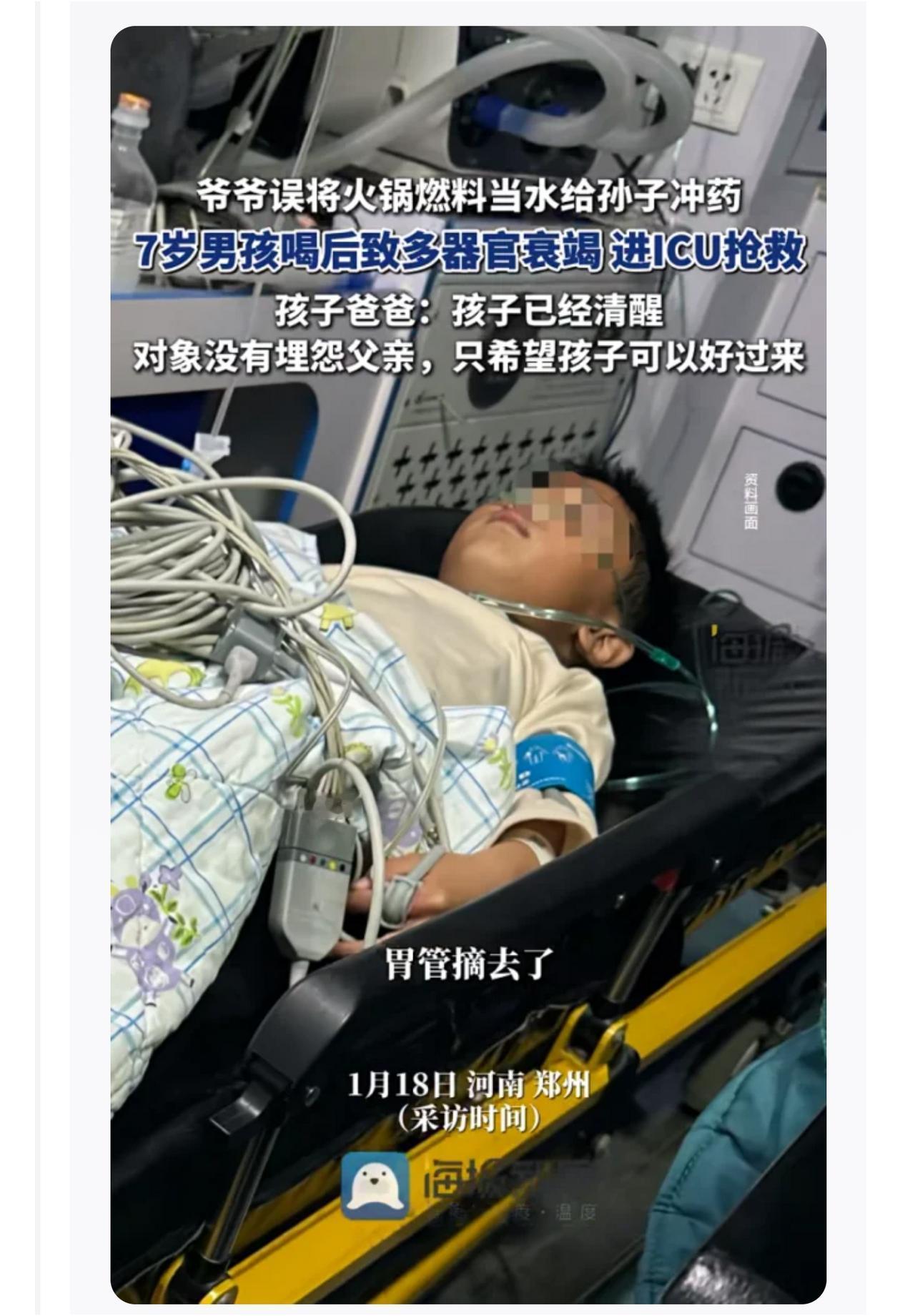 河南周口这事儿，我看完真的是浑身发冷，替那个7岁的孩子轩轩捏了一把汗。就因