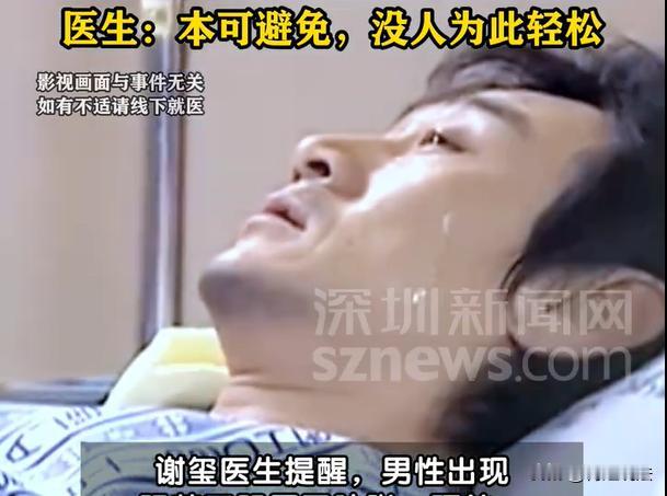 浙江杭州，男子的隐私部位出现了问题，已经不能人道了，十分影响男女之间的亲密生活。