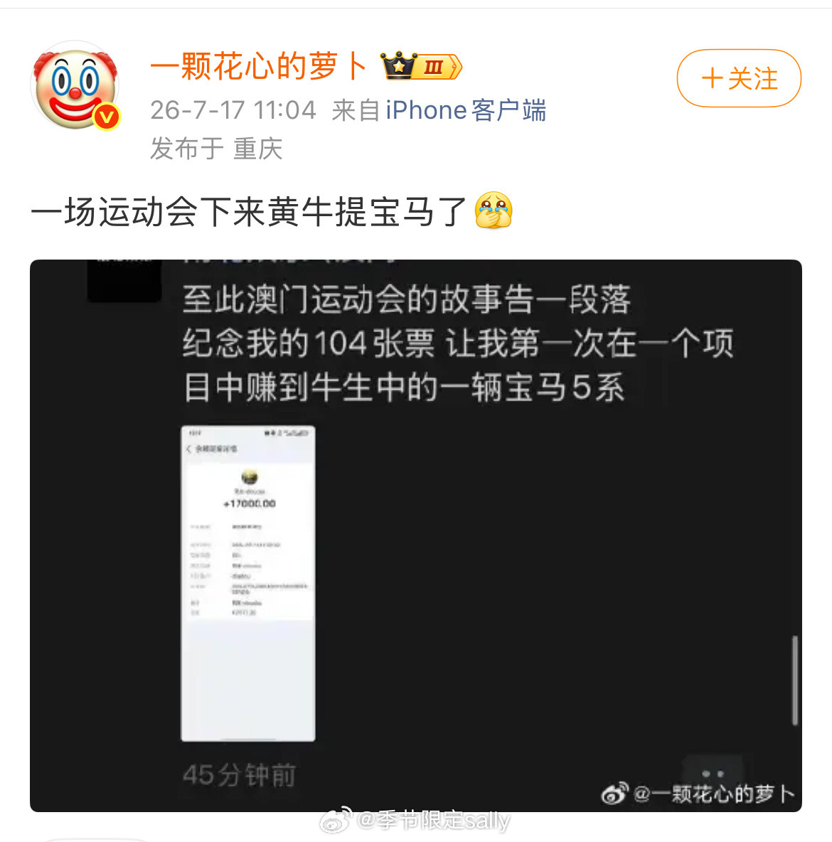 楼丝的钱难道真是大风刮来的，一场tf家族运动会，黄牛可以提宝马了