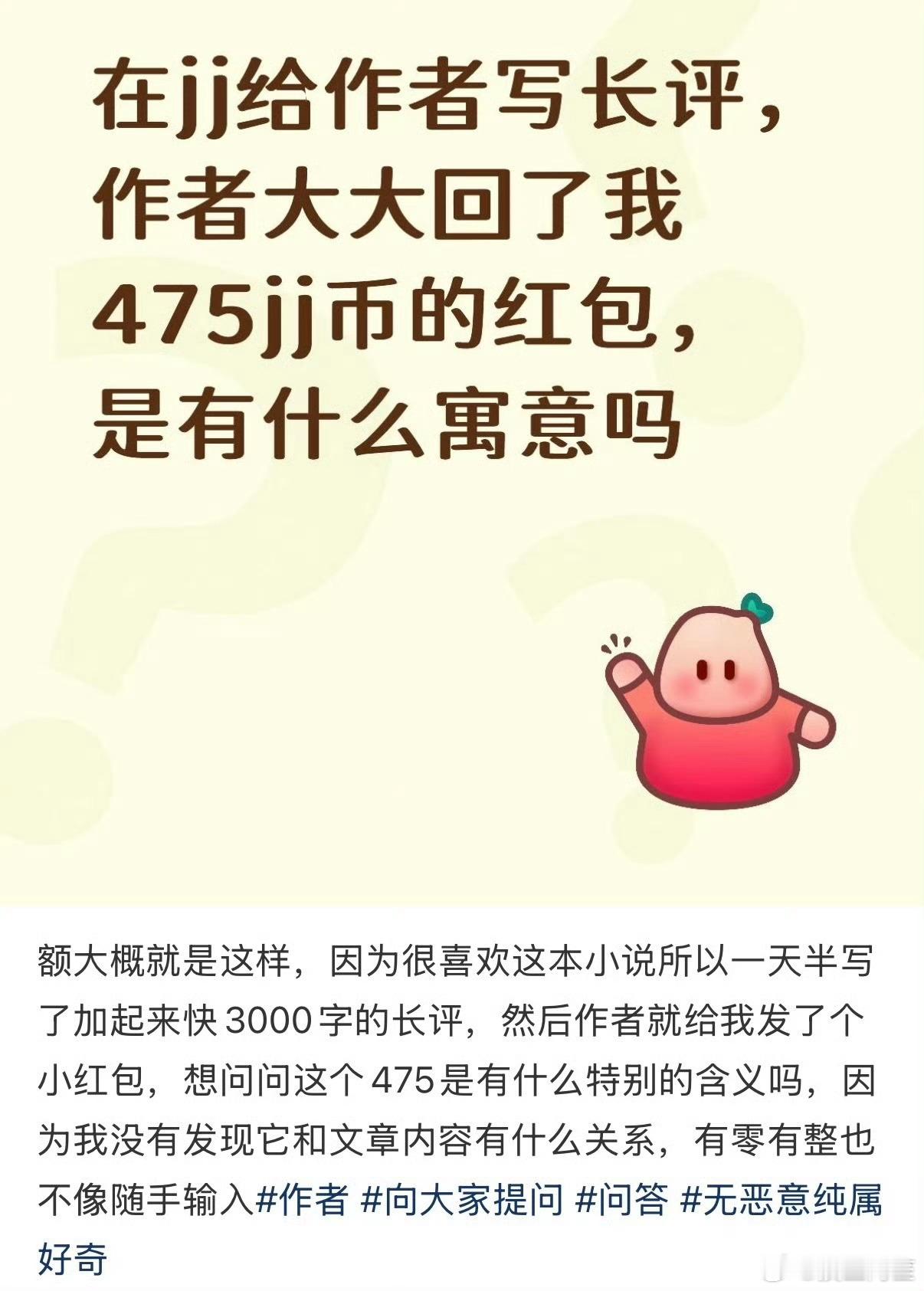 晋江的优势其实在于版权100%归属于原作者……