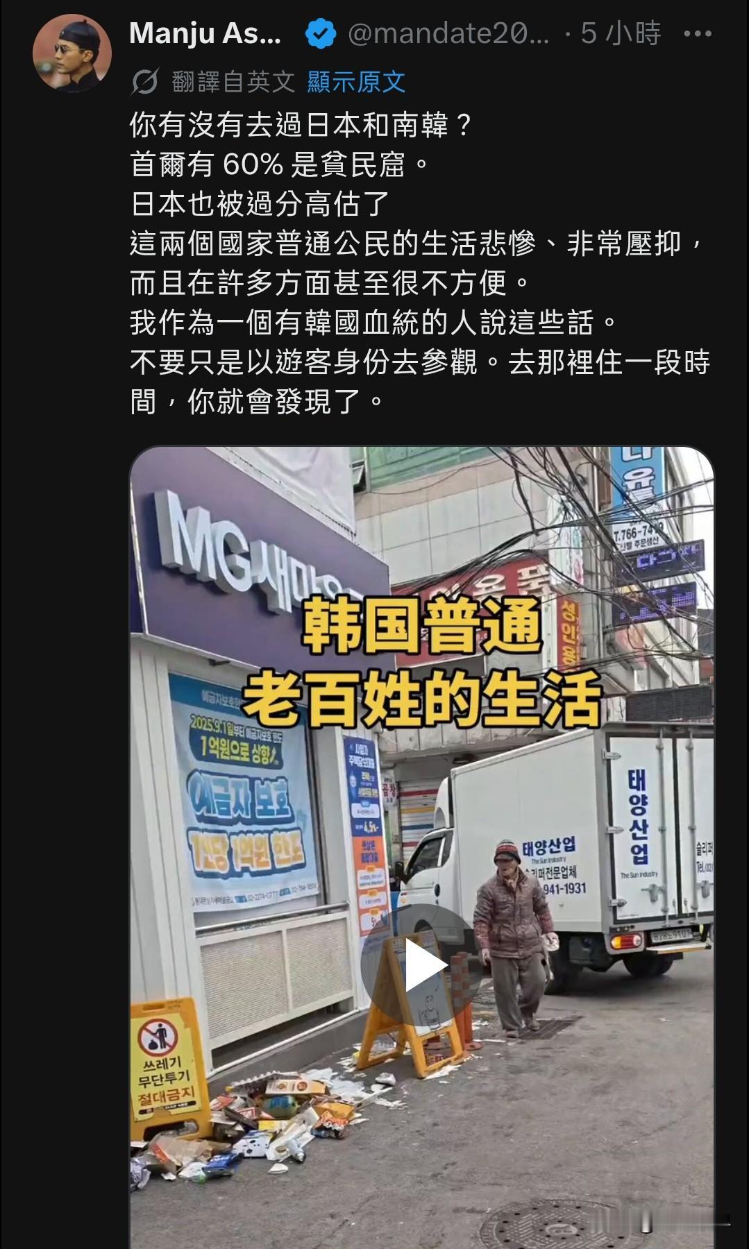 一位欧洲网友说韩国和日本是超级发达国家。一位中韩混血不同意他的说法，中韩混血问