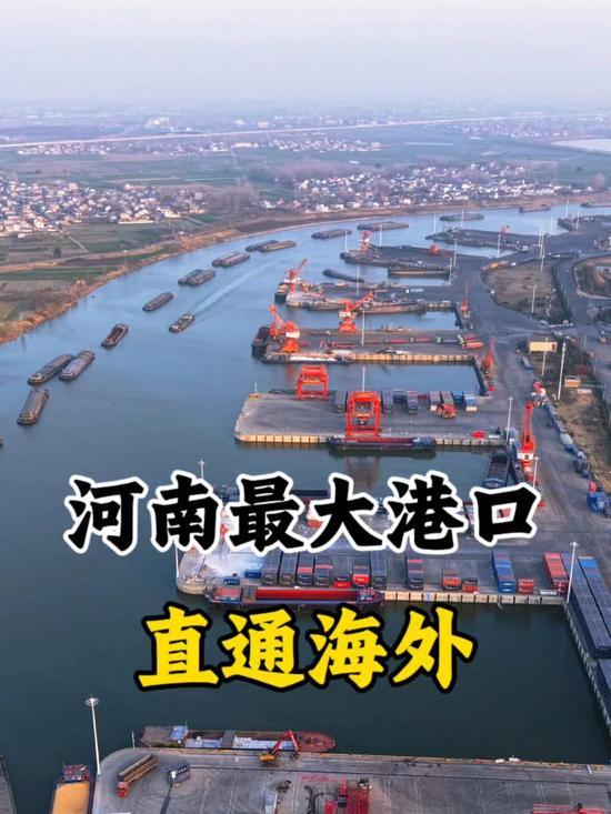 让河南从内陆復地走向开放前沿——周口港通江达海地处中原的大河南，不临江、不达海