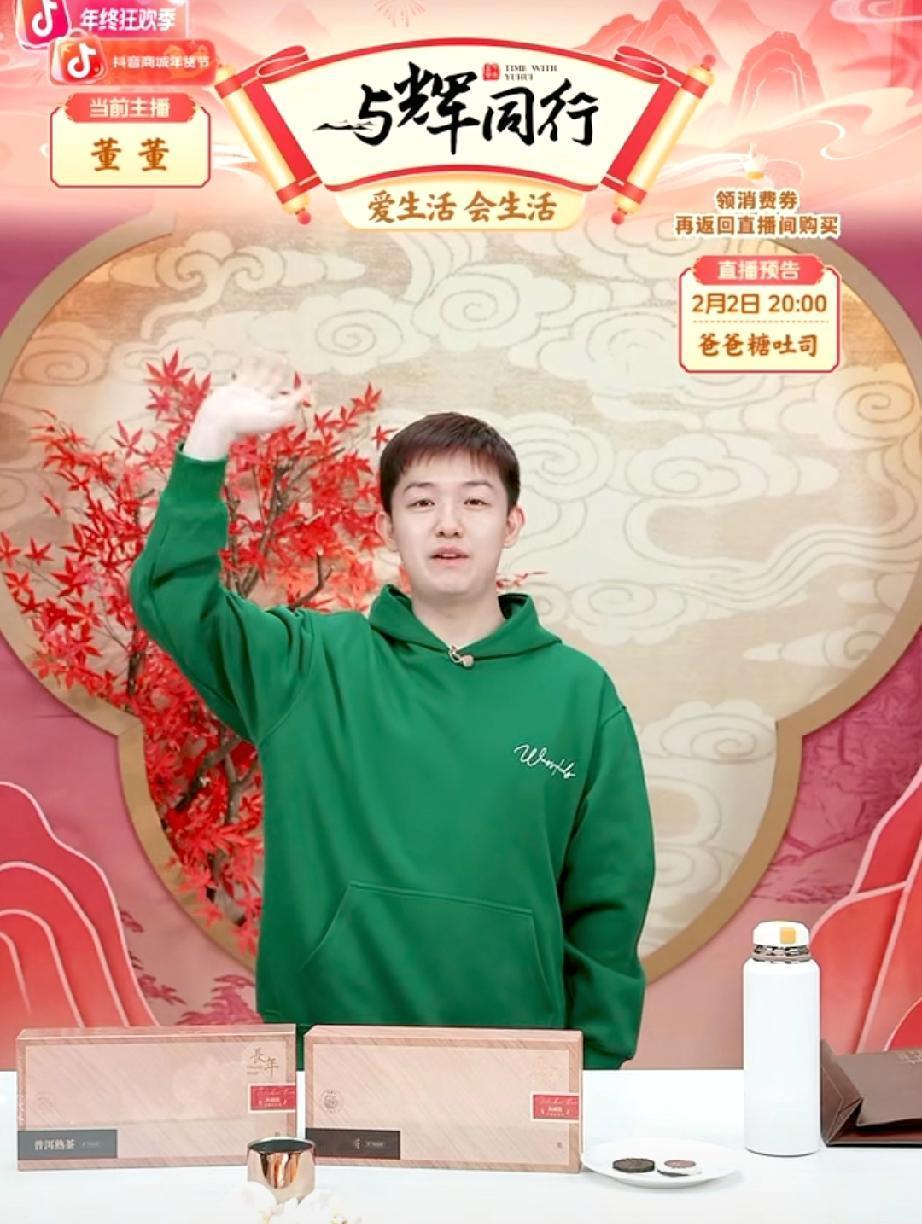 211同学们，朋友们，今天晚上8点都来与辉同行抢爸爸糖吐司，一定能抢到的。董董刚