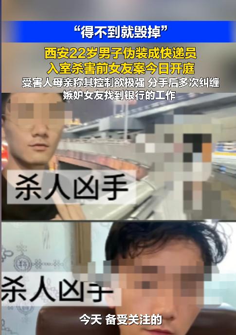 “令人痛心”！西安，张某因无法接受前女友考公成功，持钉满铁钉的木棍将其杀害，并准