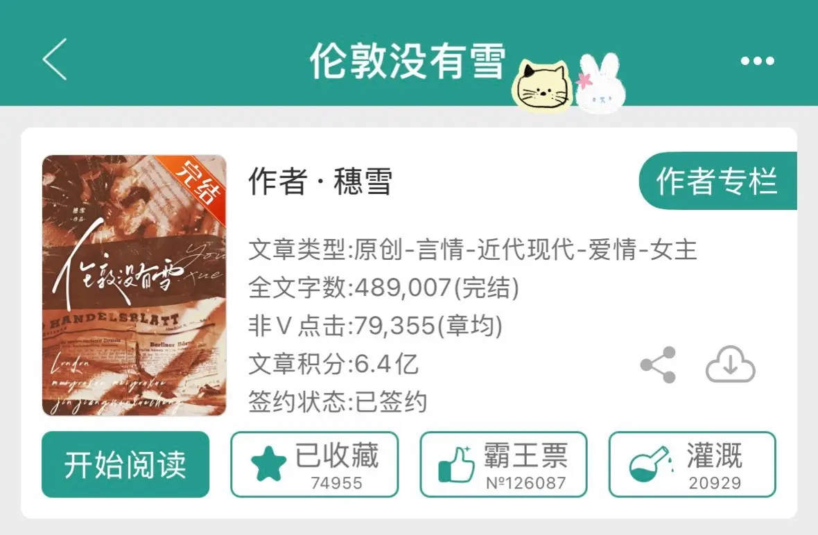 宝宝们我回来啦！！！！！！！看到好多人推荐 让我也来看一看👀破破镜重...