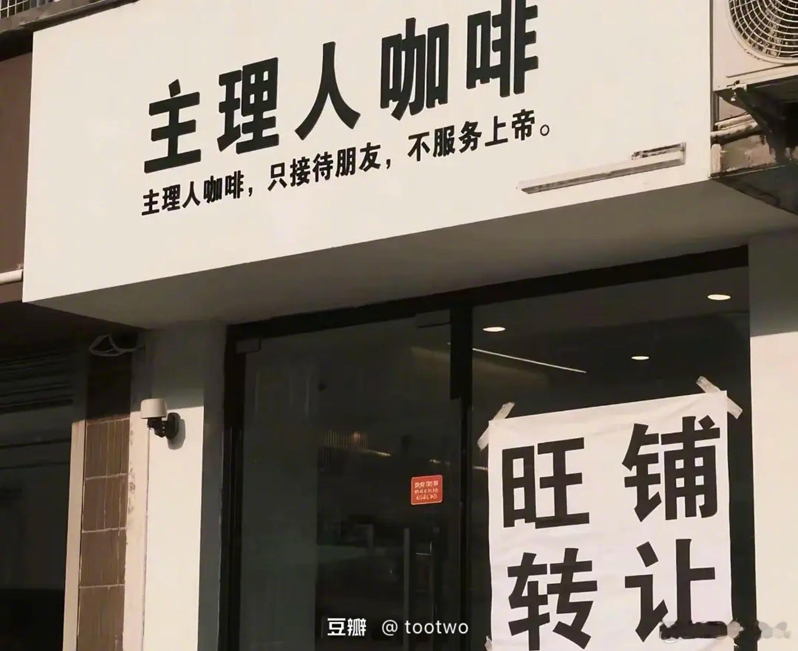 大家不喜欢“主理人”这个称呼，可能是自带一股pua➕莫名其妙的高贵感，没有人喜欢