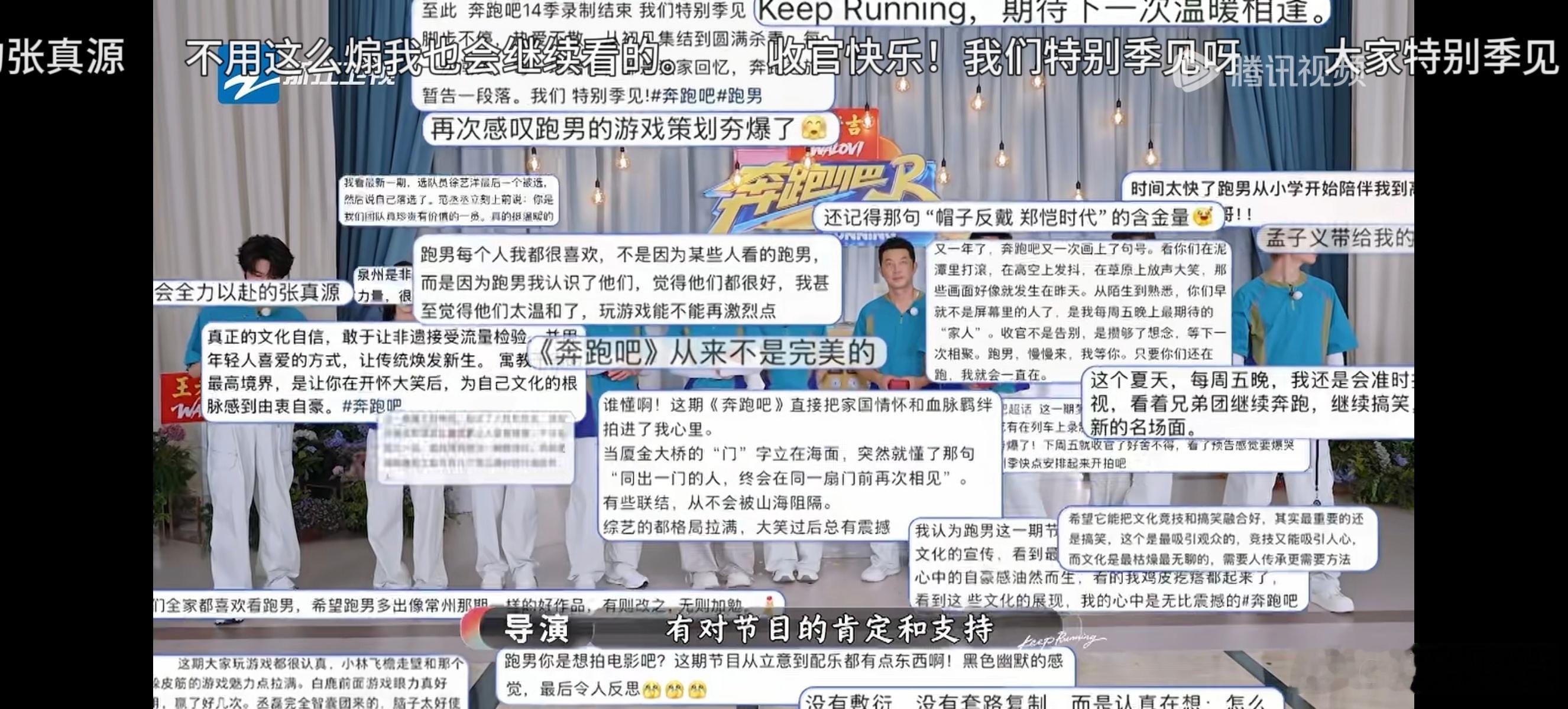 虽然，我知道跑男你漏洞百出，有点傲，有点离谱但是是真的好看，抛开一切来看，只