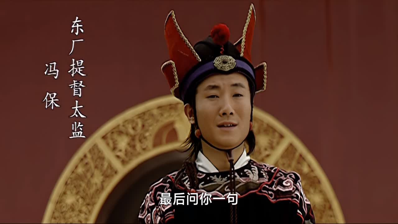 处处得罪人的高供