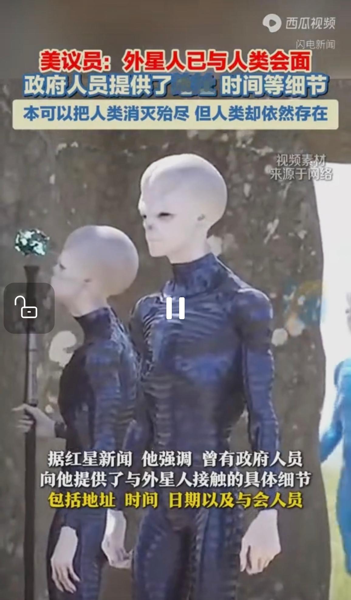 外星人真和人类会面，还被政府人员透露了地址、时间这些细节，这简直是科幻大片照进现