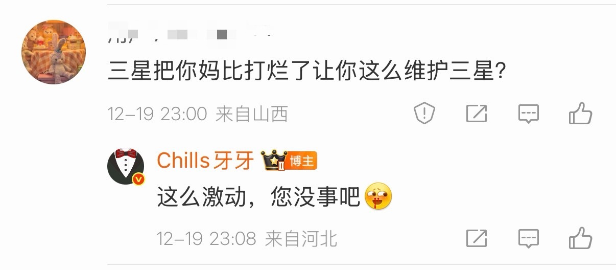 这哥们儿咋这么暴躁我说三星三折叠，他受不了了…