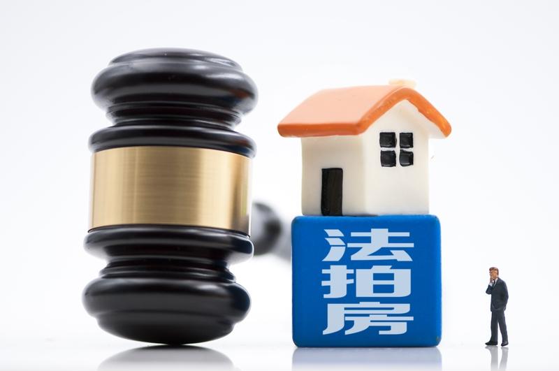 法拍房真的很香吗？我看未必。确实，法拍房曾经购房条件宽裕，不用购房资质，价格还