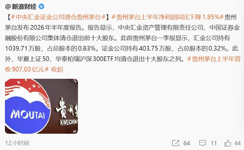标志性时刻！茅台失去“王冠”？从扶贫神器到回归本质，白酒江湖彻底变天了！说一个