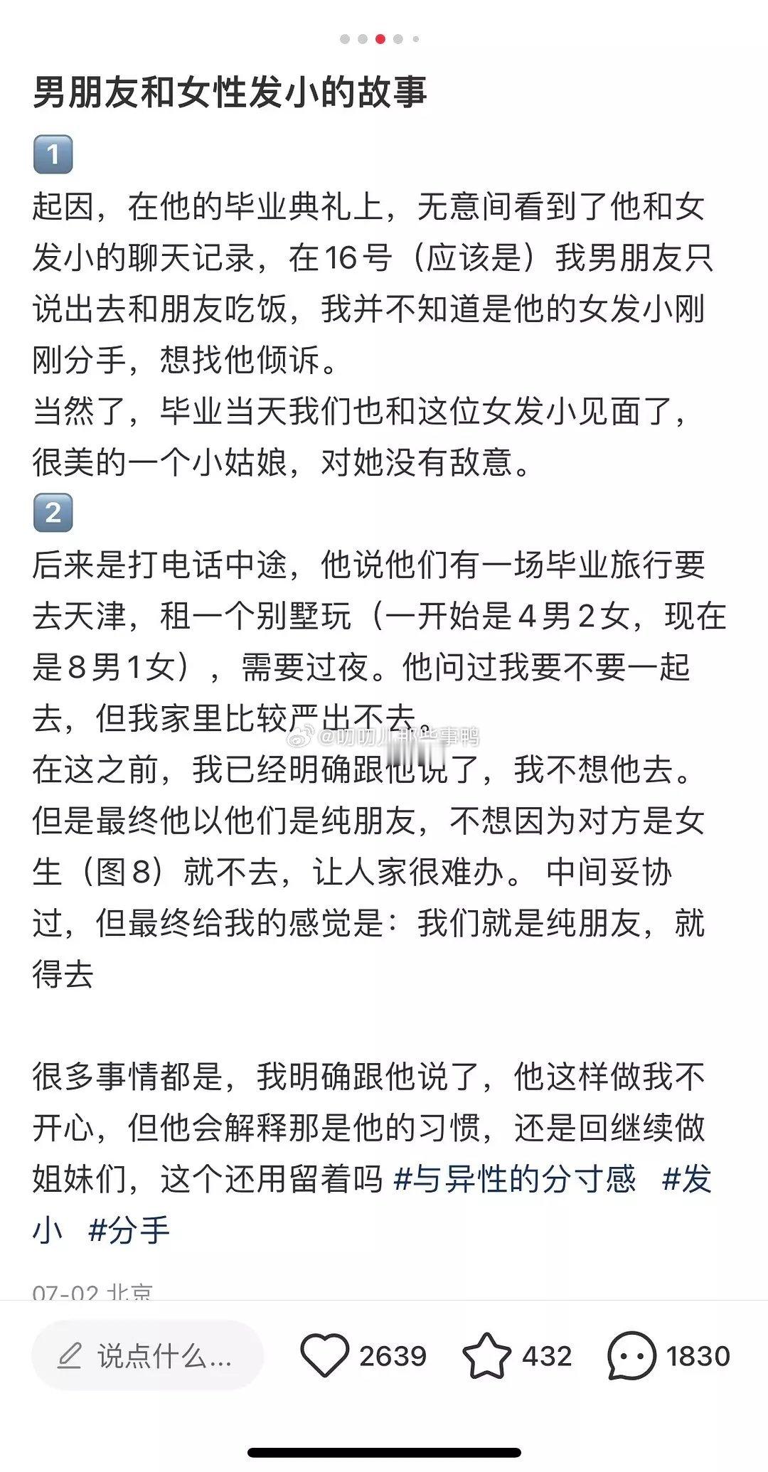 评论区真的太恶臭了🤮🤮​​​