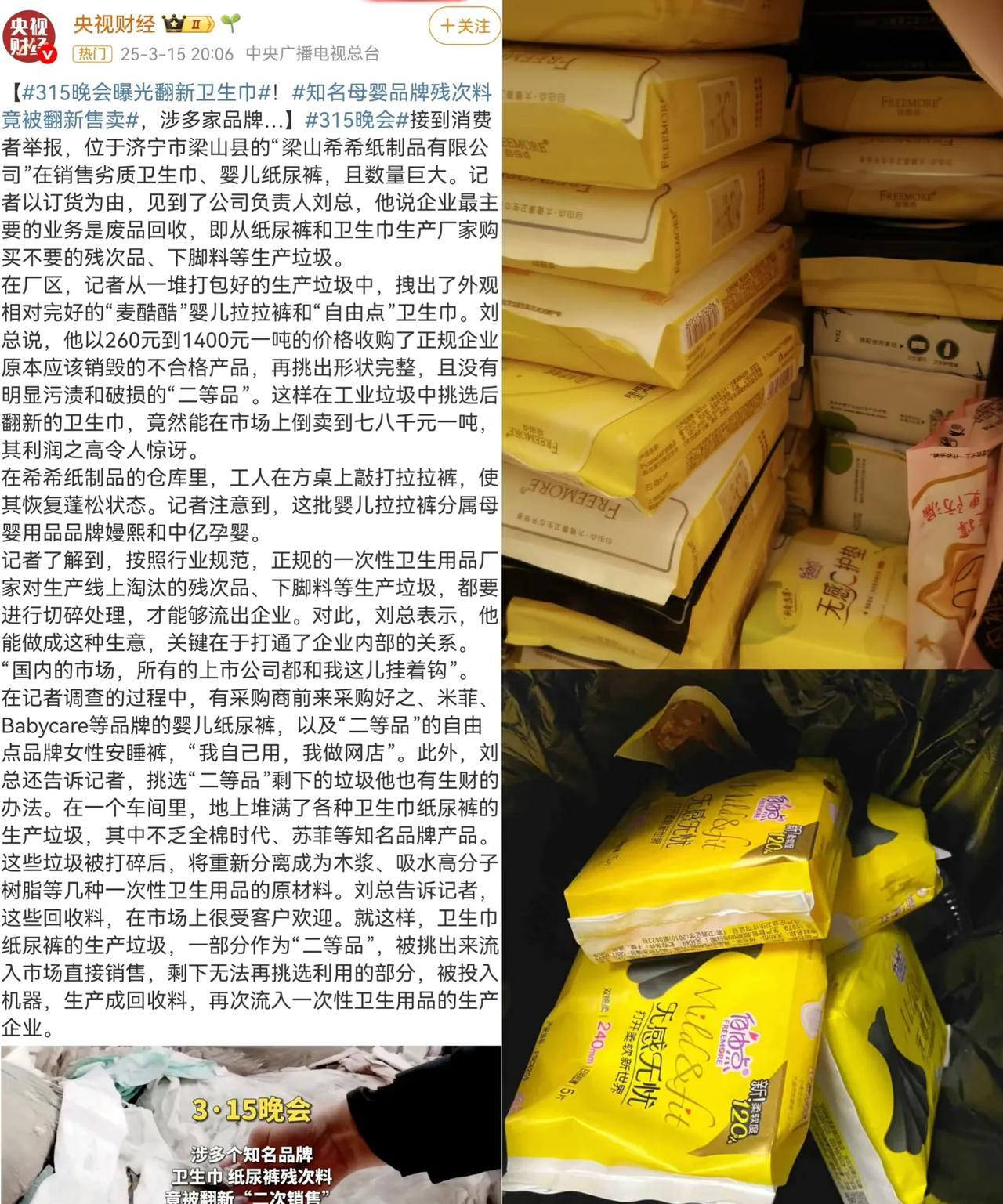 我问我老公，315打假的记者都太厉害了！但是我有一个疑问，去这些公司做卧底，他们