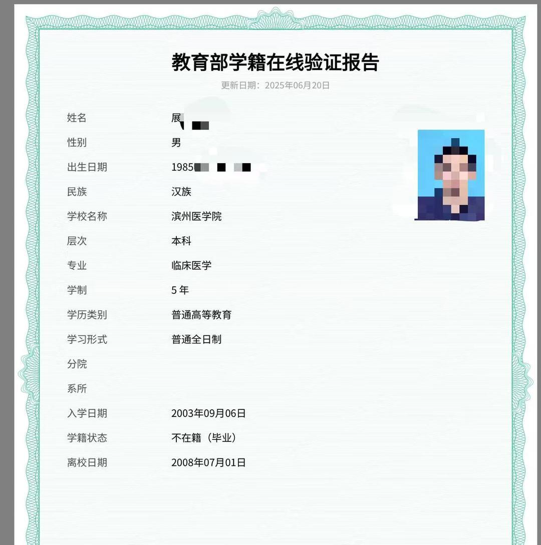 #男子称学位证16年后失效#【用了16年的学位证校方称从未授予，当事人自我举报求