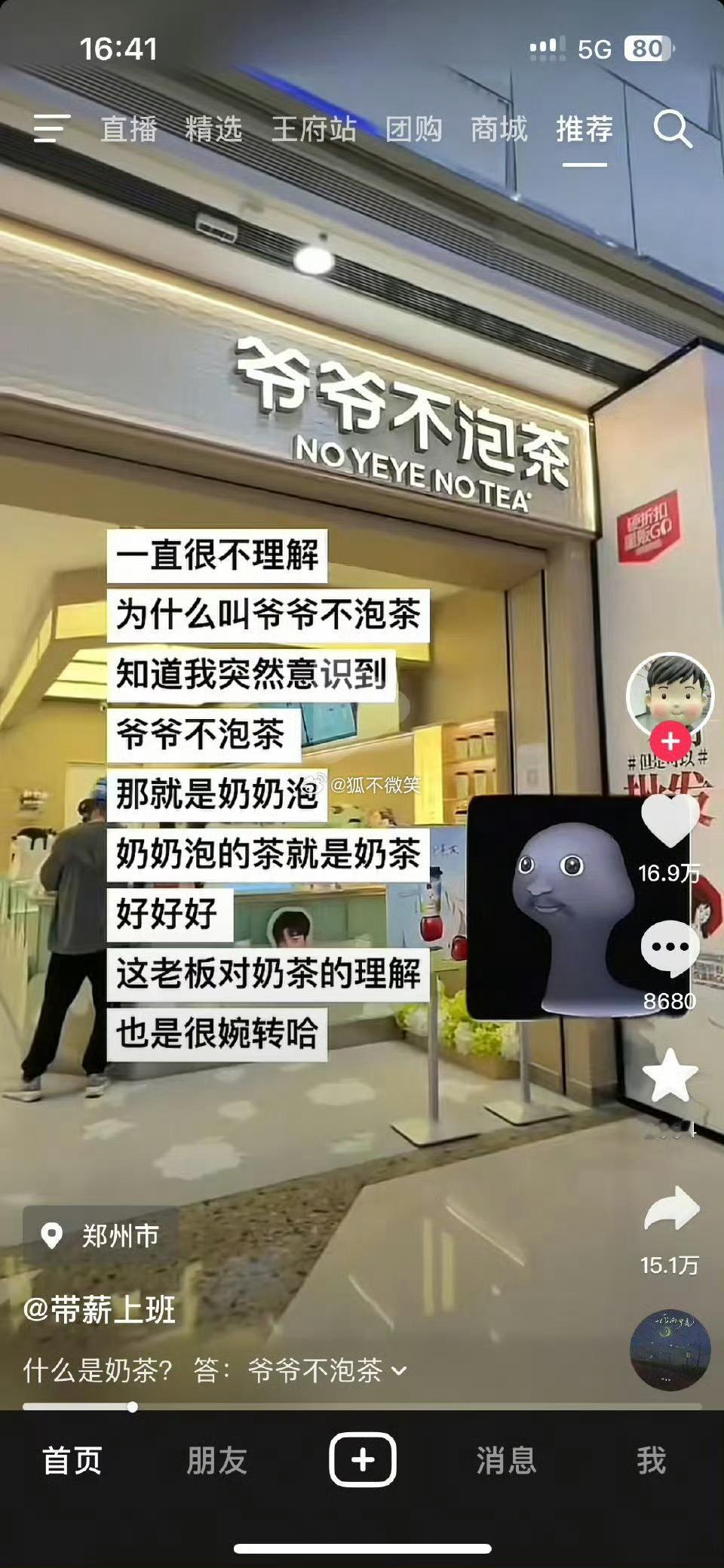 一直不理解为啥叫爷爷不泡茶突然理解了…​​​​