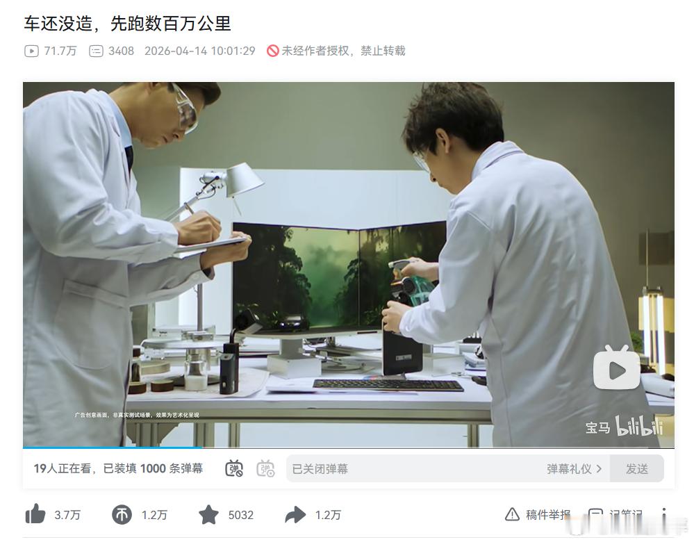 宝马这个视频太对胃了，哈哈哈哈“车还没造，先跑百万公里”大v聊车