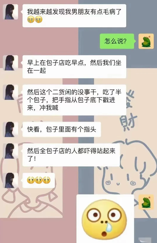 发现男朋友有点小毛病[哭哭][哭哭][哭哭][哭哭]