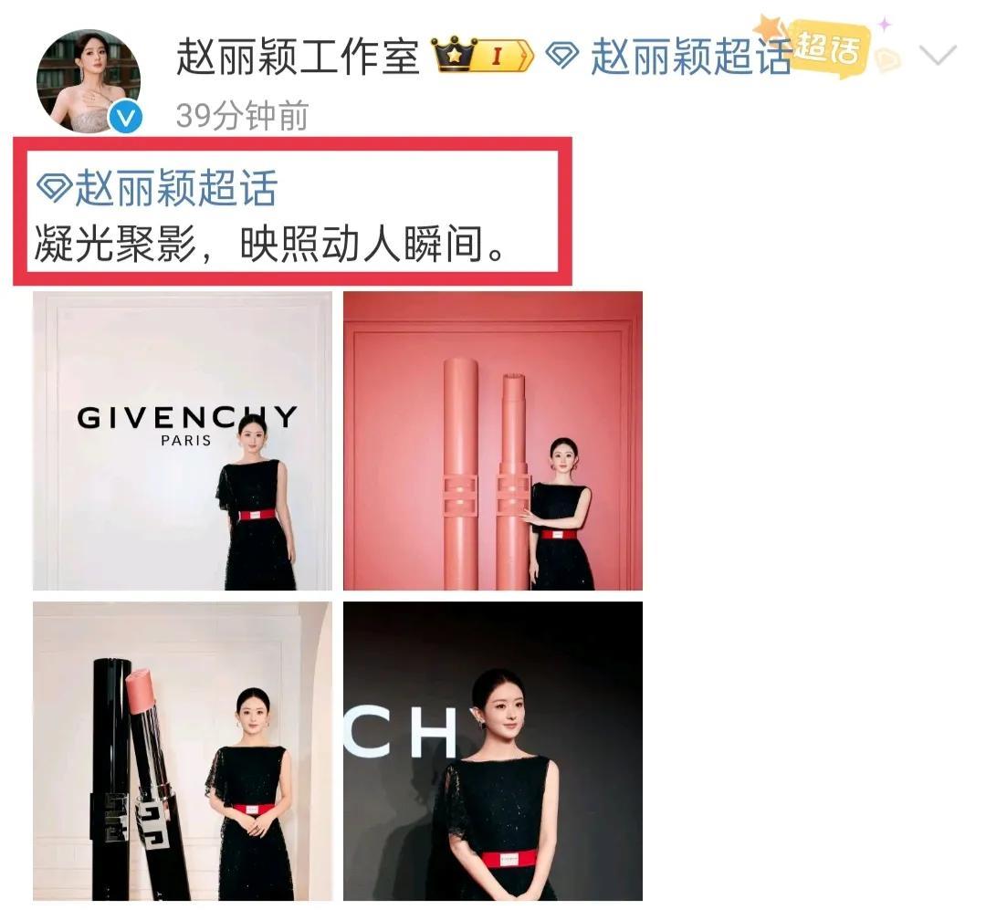 哇塞赵丽颖工作室周日惊喜营业啦！哈哈哈没想到还有美照，颖宝好漂亮呀！7月20日，