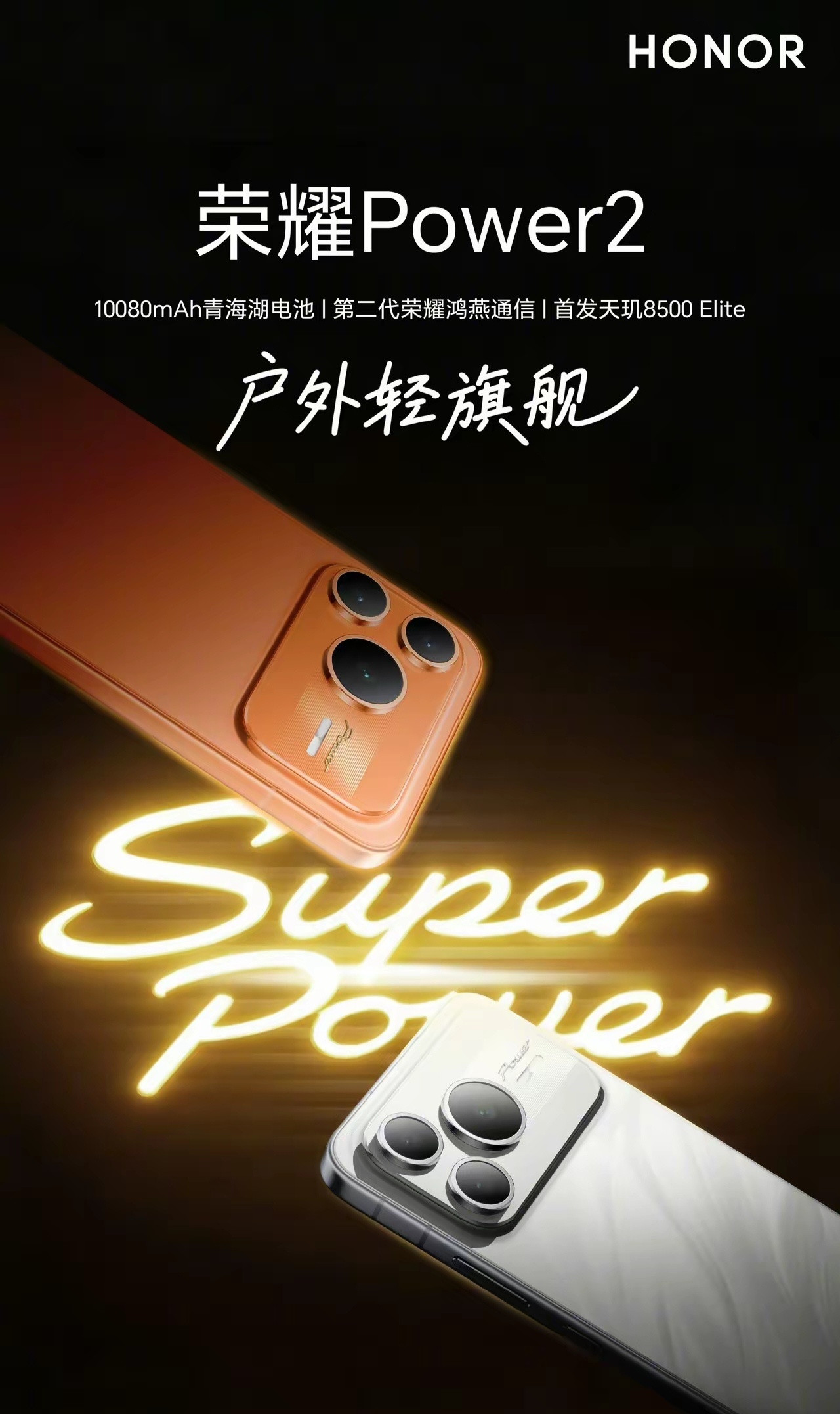 看到网上很多人带节奏说Power2该卖2000的，我都笑了这代塞进了10080m