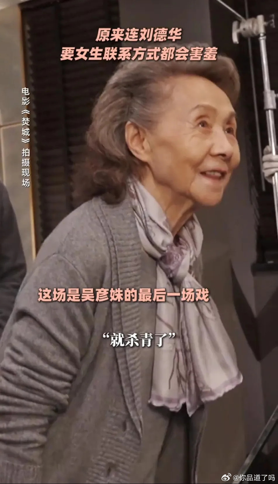 “我从来没问过女艺人要过电话。”这话也就刘德华说出来，大家才会百分百相信吧，内娱