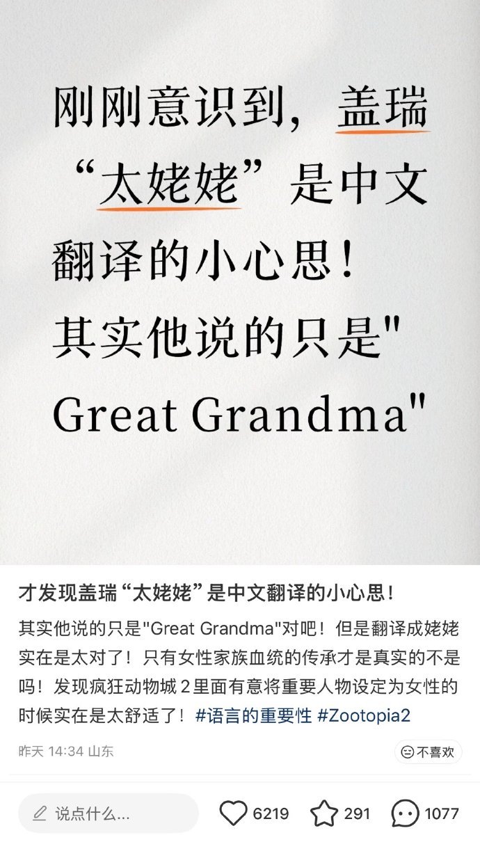 别让翻译变金脸，真实感受才最重要！🤡