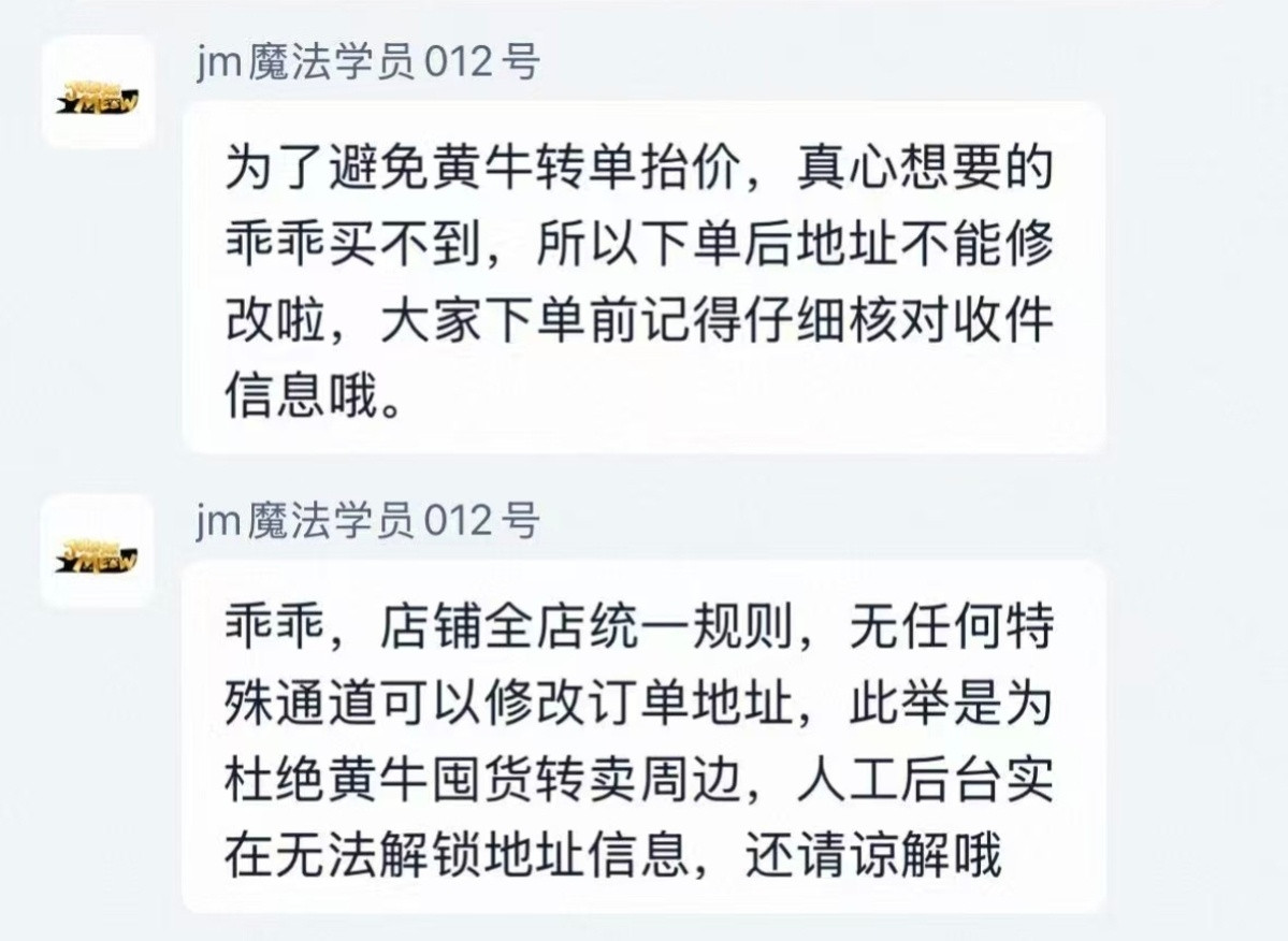 不能改地址，让🐮扔手里吧