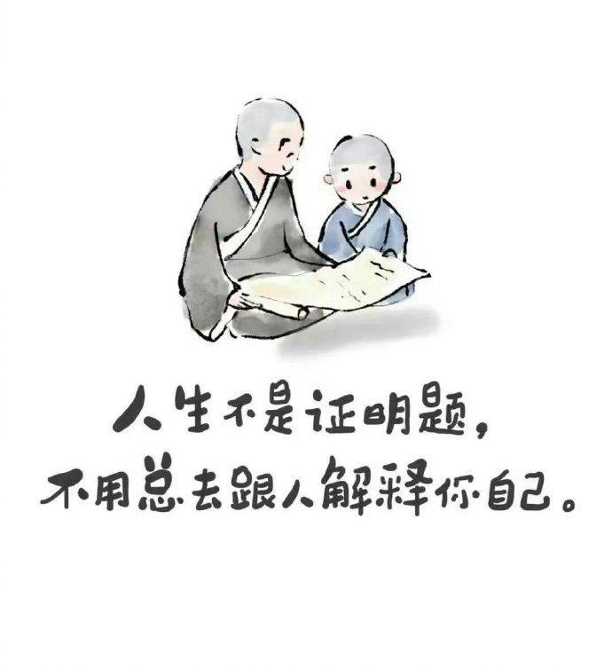 “多思者心必累，心重者人必苦。”