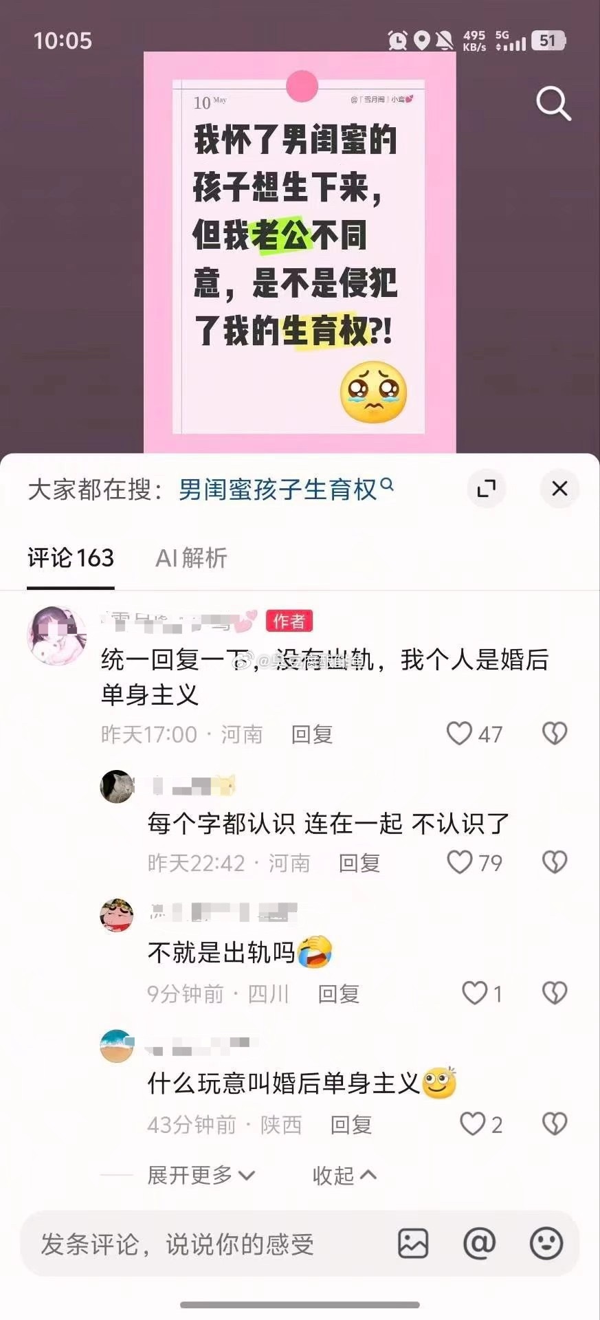 婚后单身主义“怀了男闺蜜的种”