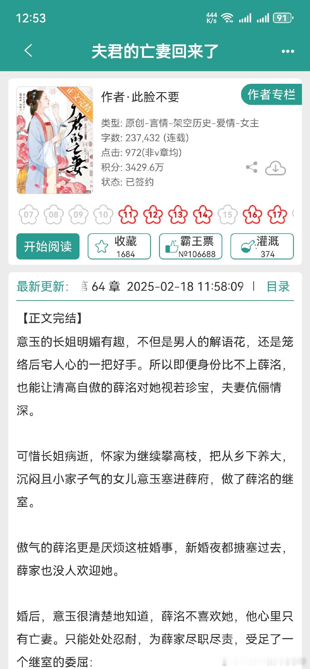 拉黑好恶毒的文案，看评论区也没啥反转。扫文让我看到是对我的惩罚！