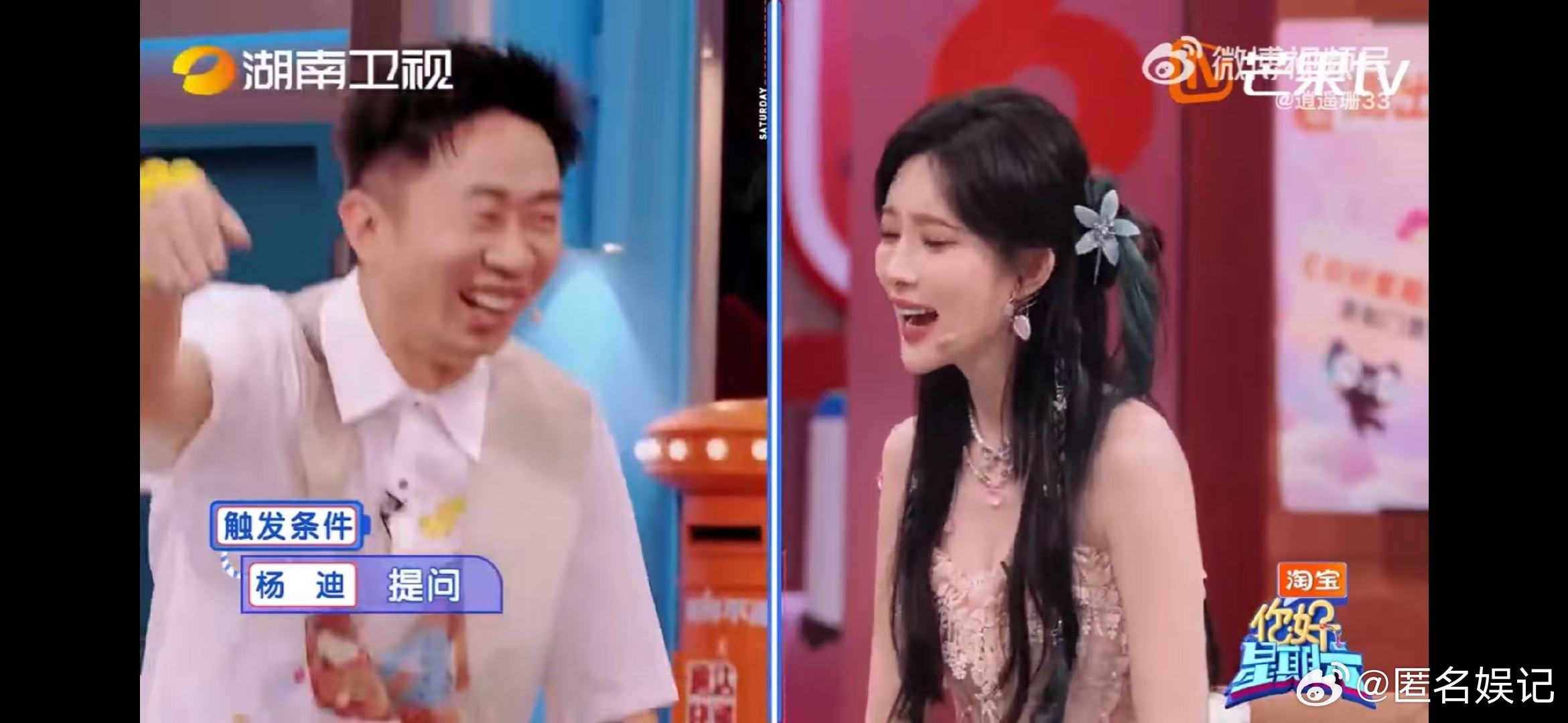 杨迪综艺之神干不过节目组你好星期六谁懂啊！看《你好星期六》杨迪“不要做挑战”