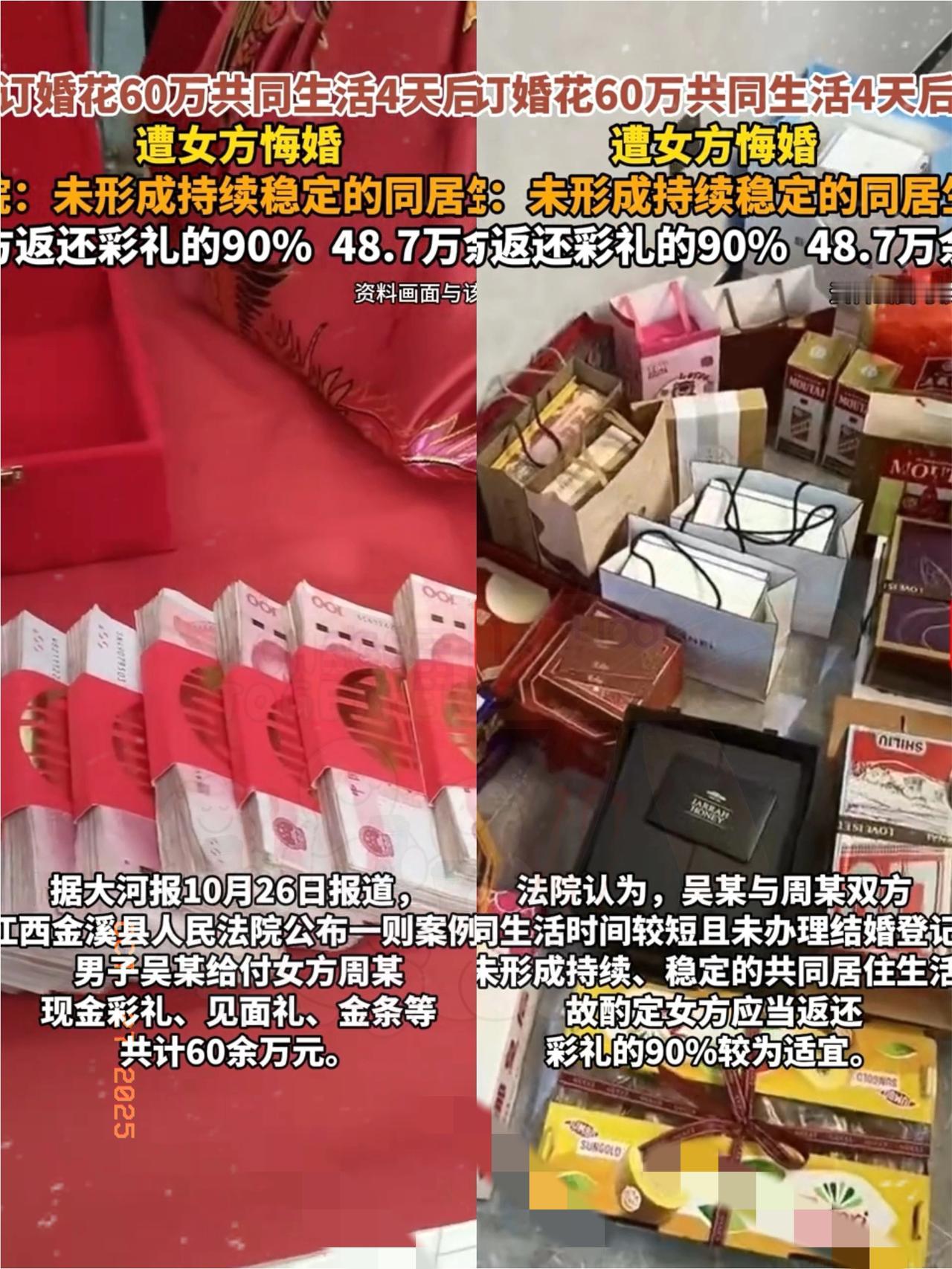 毒贩看了都眼红的“一本万利”,江西这事儿算把彩礼乱象戳穿了!花60万订婚只