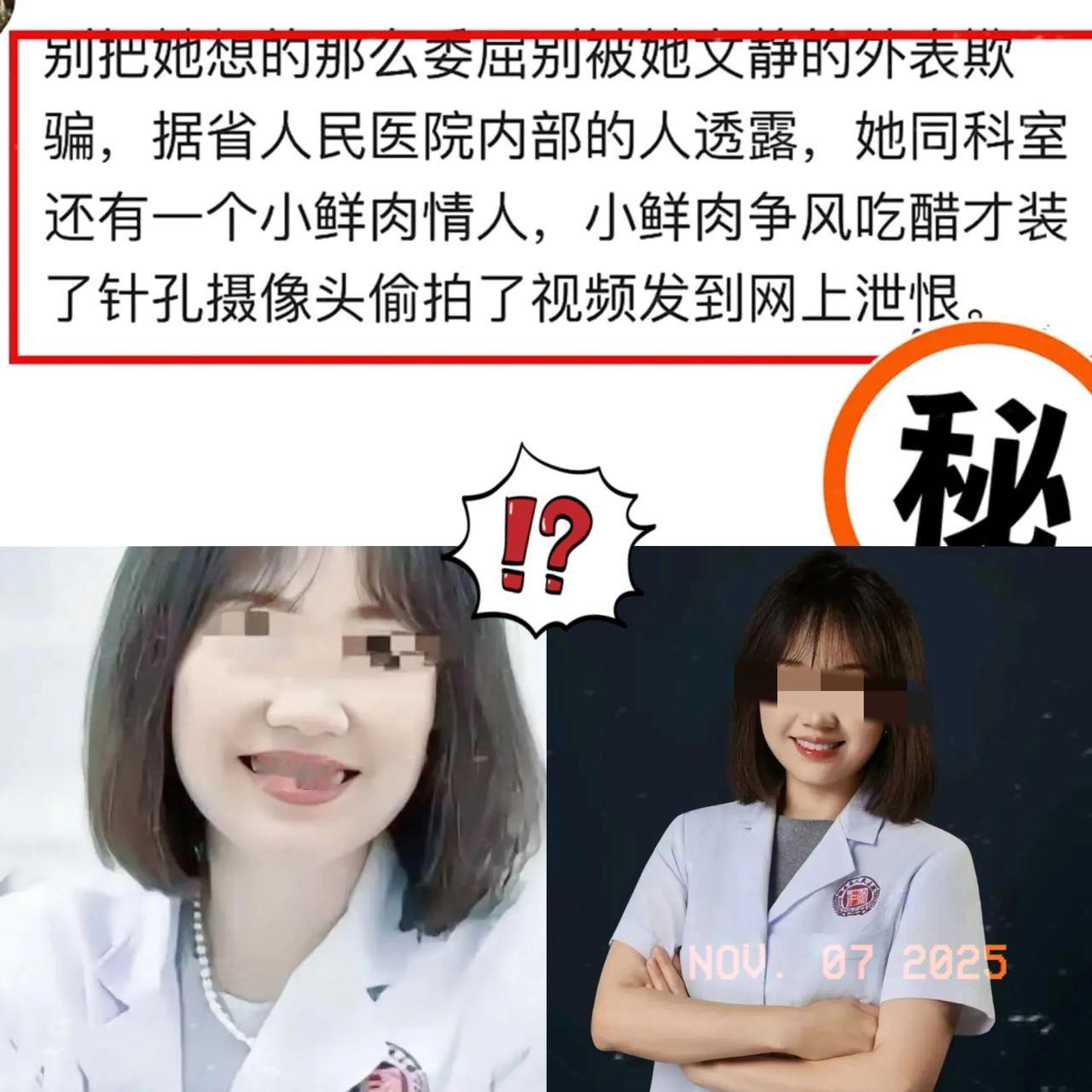 新瓜来了！泄露者身份曝出猛料，根本不是随机路人，而是医院内部知情人，背后还藏着
