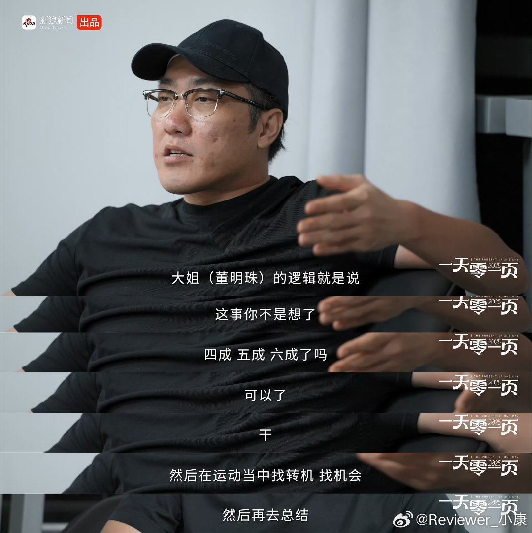 王自如说董明珠做事逻辑，这事想了四成、五成、六成，就可以干，然后在运动之中找转机