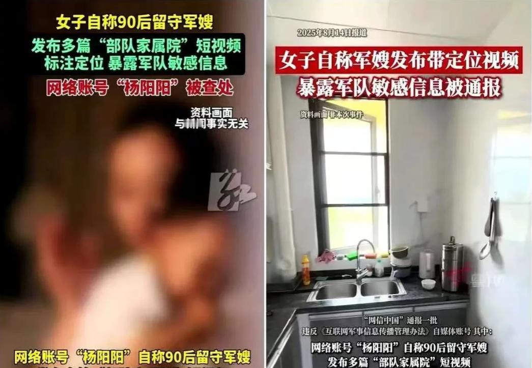 军嫂阳阳姐现在火遍全网，最倒霉的不是她老公，也不是领导，而是部队的战友们。